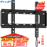 ProPre（40-75英寸）电视机挂架固定电视壁挂架支架品牌通用适用于海信创维TCL华为智慧屏电视架承重70kg