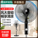 容声电风扇家用落地扇可摇头电扇大风力制冷卧室办公室宿舍大风量风扇可伸缩家用扇 16英寸【五叶大风量/三档机械】黑色