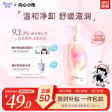 碧柔（Biore）轻润卸妆乳200ml眼唇卸妆水乳油温和深层清洁敏感肌可用护肤品
