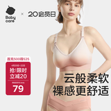 babycare哺乳文胸孕妇内衣胸罩聚拢有型无钢圈透气产后喂奶 白桃冰淇淋M码