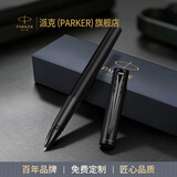 派克（PARKER）签字笔新款威雅XL宝珠笔国潮文创笔芯礼盒练字套装男女生日高端商务送礼文具中秋节礼物送长辈老师 威雅星空黑宝珠笔【单笔礼盒·送礼袋】