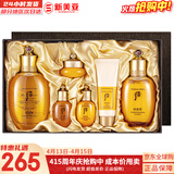 后（The history of Whoo）后套装拱辰享水妍津率享雪玉凝天气丹水乳霜秘贴套盒女护肤品礼盒 后拱辰享平衡水乳6件套盒