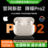 【2026新款 顶配Pro2】适配苹果蓝牙耳机无线airpods pro2半入耳式2026最新款NAC降噪iphone17/6 Airpro2代/2026最新款全功能/pods2 滑动调音+空间音频+