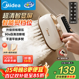 美的（Midea）【智能数显】手持挂烫机/电熨斗25g/min大蒸汽120ml水箱家用便携小型熨烫机商用拼豆礼物YBD12AG1