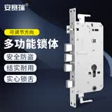 安赛瑞 多功能锁体 机械锁指纹锁通用型 6068型防盗门锁体 24×240mm 带钩 5D01665