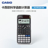 卡西欧（CASIO）【超级爆款】 FX-991CNX中文函数科学计算器物理化学生物竞赛大学生考试考研学习专用