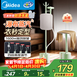美的（Midea）【带熨板】立式挂烫机32g/min大蒸汽1.5L水箱新款家用挂式熨烫机便携手持电熨斗平烫商用YGJ15LB