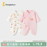 童泰婴儿连体衣新生儿衣服四季0-6月初生宝宝哈衣爬服纯棉内衣2件装 粉色小花 （四季款） 59cm (建议1-3个月身高55-60cm)