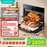 华帝蒸烤一体机50L嵌入式蒸烤箱全维热风烘烤 48道智能菜谱 搪瓷内胆 蒸汽自清洁 国家补贴 【店铺热销50L】i23018