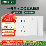 NVC雷士电工 开关插座 一开单控十孔插座 多功能118型开关 象牙白