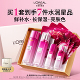 欧莱雅葡萄籽水乳套装礼盒补水保湿提亮修护护肤品母亲节礼物