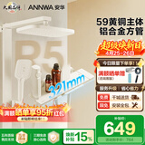安华ANNWA 淋浴花洒套装精铜增压全铜沐浴洗澡神器钢琴键枪灰奶白 【热卖爆款】奶白方管 | 59黄铜主体 R5 Pro