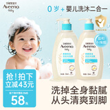 艾惟诺（Aveeno）艾维诺婴儿洗发水沐浴露二合一儿童安心洗沐合一0-3岁354ml*2