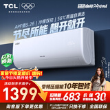 TCL空调小白1匹新一级能效变频壁挂式冷暖KFRd-26GW/D-XB11Bp(B1)