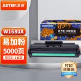 添彩适用惠普116w硒鼓W1680A硒鼓117W 115W硒鼓hp168A粉盒105 105w 115a 117w墨盒105A 115NW打印机硒鼓 大容量