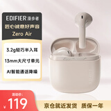 漫步者（EDIFIER）Zero Air 真无线蓝牙耳机 半入耳式耳机 无线耳机 轻盈舒适  适用苹果华为小米OPPO手机 烟粉