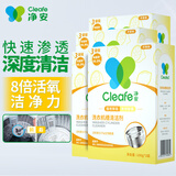 净安（Cleafe）洗衣机槽清洗剂柠檬香300gx4盒非泡腾片清洁剂滚筒波轮除垢爆氧粉