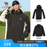 骆驼（CAMEL）三防冲锋衣男女三合一外套户外防风防水进藏旅游徒步登山服装