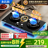 志高（CHIGO）燃气灶天然气液化气灶煤气灶家用猛火5.2kw双灶一级能效节能省气灶具台嵌两用厨房免开孔 品牌补贴 【特价款】 钢化玻璃面板+五环猛火+聚能环 管道天然气丨5.2kW