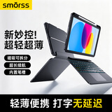 Smorss适用苹果25款iPad 11寸键盘2022款10代10.9寸蓝牙妙控键盘保护套苹果平板支架保护壳【横竖磁吸】