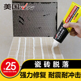 维芙WEFV瓷砖胶强力粘合剂粘墙砖地砖脱落粘接剂磁砖踢脚线修补粘结剂