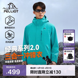 伯希和（Pelliot）【山野经典2.0】冲锋衣三合一春秋男女户外防风外套11340105渊蓝L