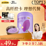 五谷磨房高纤魔芋代餐粉五谷杂粮速食早餐粉546g