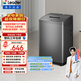 统帅（Leader）海尔出品 波轮洗衣机 全自动家用迷你洗衣机 7公斤小型 京东自营以旧换新家电补贴 @B70M10BTD1