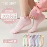 莫代尔6双袜子女100%纯棉卡通短袜秋冬季透气吸汗新疆棉袜10A抑菌女袜