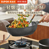 苏泊尔（SUPOR）炒锅不粘锅平底煎锅无油烟电磁炉燃气灶通用 无附耳直径 适用1-2人 28cm