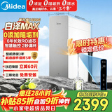 美的（Midea）净水器【顶配通量 白泽Max1600G】0阻垢剂 6年长效RO反渗透 家用厨下式净饮机过滤器  智慧触控屏