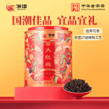 海堤（SEA DYKE）中茶乌龙茶御承国风武夷岩茶大红袍一级250g中足火罐装口粮茶叶