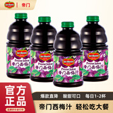 帝门西梅汁美国进口Delmonte纯西梅果汁非浓缩果蔬汁地扪主推百年品牌 【推荐】946ml*4瓶
