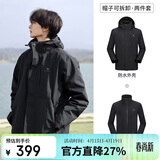 骆驼（CAMEL）户外冲锋衣 三合一加绒加厚防水情侣款外套登山服装 A9W214119AX