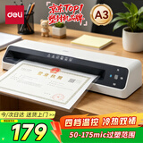 得力（deli）塑封机a3/a4 照片过塑机a3/a4塑封机办公相片封膜机覆膜机过胶压膜机搭配a3及以下塑封膜使用GQ303