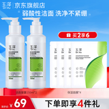 玉泽皮肤屏障洁面凝露150ml敏感肌氨基酸温和保湿清洁泡沫洗面奶 洁面凝露150ml*2瓶
