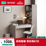 林氏家居书桌学习桌子电脑桌伸缩书桌椅书柜一体卧室化妆写字桌办公桌OV1V 灰色| 书桌+书柜+电脑椅