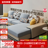 全友家居现代简约风L型布艺沙发家用客厅科技布转角沙发家具政府补贴 水蓝|布皮沙发|面料可拆洗|左妃位 多人位 3.67m