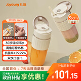 九阳（Joyoung）【生日礼物】榨汁杯 果蔬榨汁机搅拌杯 婴儿辅食机电动多功能10叶刀秒碎冰果汁杯LJ645