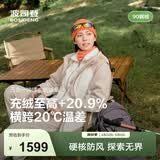 波司登（BOSIDENG）【叠变】冲锋衣鹅绒服明星同款女短三合一外套B250331302 初雪白/砂岩啡 XL 175/96A 体重约130-140斤