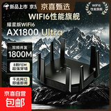 新款WiFi6路由器千兆家用高速 5G 双频全屋覆盖大户型穿墙王光纤宽带千兆端口办公游戏加速路由 高端旗舰版【WIFI6+超千兆】大覆盖网络加速黑色1800M