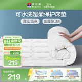 富安娜床褥垫加厚防滑床垫可折叠水洗保护垫橡筋款1米5床(150*200cm)