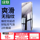 绿联适用小米14钢化膜手机膜 全屏无白边超薄高清防指纹手感顺滑屏幕保护膜强化版