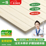 一禧床板硬床垫实木板硬垫铺板排骨架折叠加硬神器腰间盘突出垫片定制 【特厚2.0cm】香杉木护腰床板 180cm*200cm【折叠床板】
