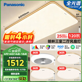 松下（Panasonic）吸顶灯明畔全光谱高显色三室两厅风扇灯套餐客厅灯卧室灯