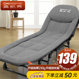 奥凯弗OKeefe折叠床躺椅午休床多功能单人行军床办公室午睡床陪护床灰色