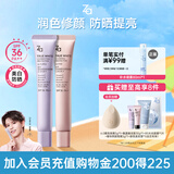 姬芮（ZA）美白防晒隔离霜妆前乳紫色35g+粉色35g