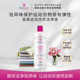 芳新（Forever New）【50年品牌】金装运动洗衣液洗涤剂473ml 冲锋衣运动衣裤 瑜伽裤