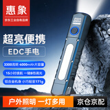 惠象 极亮防水强光手电筒 防洪防汛户外巡逻超亮远射长续航LED磁吸可充电非氙气多功能防水SQ03 个