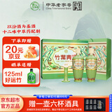 竹叶青酒 露酒 荣耀绿 53度500mL*2瓶 礼盒装 山西杏花村汾酒
